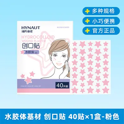 Mugwort Hydrocolloid Acne Patch with Mugwort Essential Oil - 12