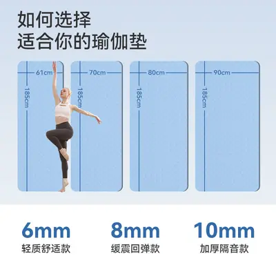 tpe瑜伽垫防滑加厚家用运动健身训练垫室内专用静音减震锻炼垫子 - 4
