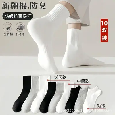 Baumwollsocken für Herren und Damen in den Sommermonaten, dünne, mittlere und kurze Schäfte, einfarbig, Sportartikel, neue Produkte, atmungsaktiv, schweißableitend und deodorant