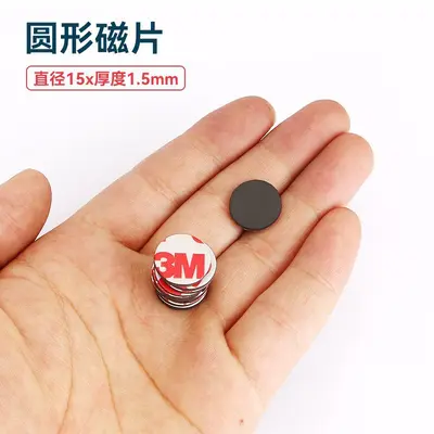 3M Round Self-Adhesive Soft Magnetic Sheet, Strong Magnetic Strip Patch - 9
