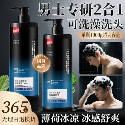 Herren-Shampoo 2 in 1 Ölkontrolle Antischuppen