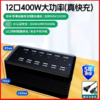 Çok fonksiyonlu priz stüdyo şarj istasyonu yüksek güç 12 port 400W süper hızlı şarj çoklu port USB şarj - 7
