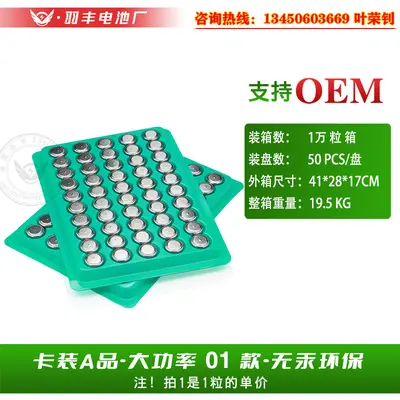 LR44 Button Cell Battery, AG13, 1.55V Alkaline Zinc-Manganese