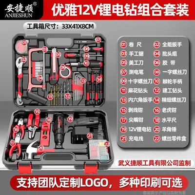 Cordless electric drill household tool set, multifunctional - 9