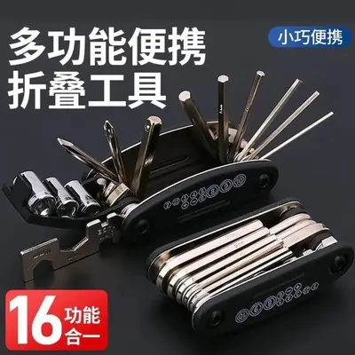 多功能折叠螺丝刀套装折叠螺丝刀套装扳手家用万用内六角组合工具