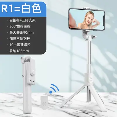 R1 Selfie Stick Phone Multi-function Support Stand Bluetooth Remote Control Telescopic All-in-One Live Streaming Stand Mini Artifact Portable - 7