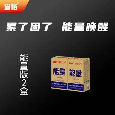 Taurin-Vitamin Energiegetränk-Pulver, Einzelverpackung - 7