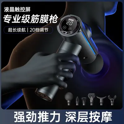 Touchscreen Massage Gun, High-Frequency Vibration, Quiet Version - 5