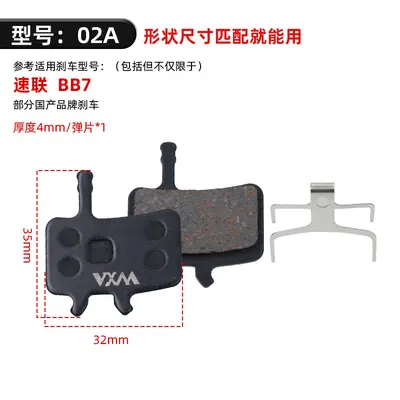 Mountain Bike Disc Brake Pads, Copper Semi-Metallic Friction Blocks - 12