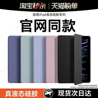 适用ipad保护壳Air8/7平板套11/10新款9ipadpro2026苹果mini7防摔 - 2