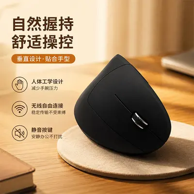 垂直人体工学无线蓝牙鼠标 静音护腕电竞便捷办公舒适握感鼠标