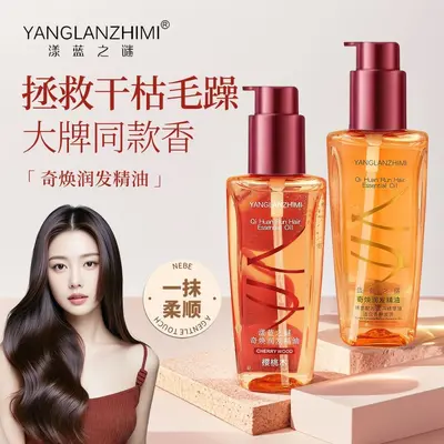正品护发精油柔顺改善毛躁奇焕植萃小金瓶小红瓶多种功效可选择 - 4