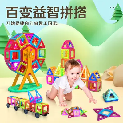 Children's Magnetic Tiles Building Blocks, Educational Magnet Toy