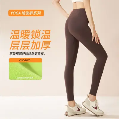 Fleece-Lined Peach Yoga Pants, Tummy Control, Warm