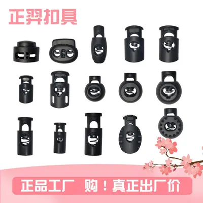 Spring Adjustable Cord Lock, Pig Nose Type, for Drawstrings