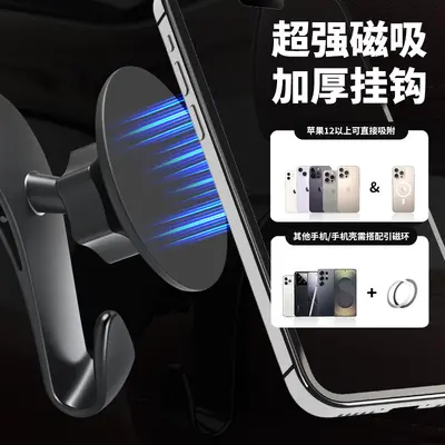 Magnetic Car Phone Holder with Seat Hook - 4