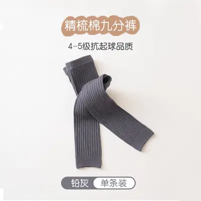 Anti-Pilling Cotton Baby Leggings, Solid Color, Spring Autumn Cropped Length - 13