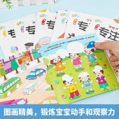 Concentration Training Children's Sticker Book Set, 40 Volumes, Ages 0-6 - 3