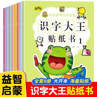 Children's Sticker Book Ages 2-6 - Educational Activity - 1