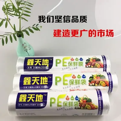 Plastic wrap set, large vest bags