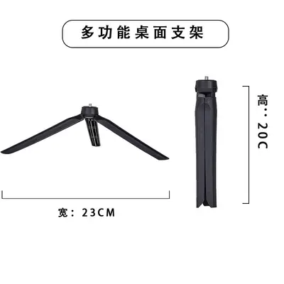 Masaüstü fotoğrafçılığı cep telefonu mini tripod canlı yayın dolgu ışığı tripod aksesuarları 19CM cep telefonu masaüstü tripod - 7
