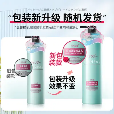 Aminosäure-Anti-Schuppen-Shampoo, Ölkontrolle, duftend - 3