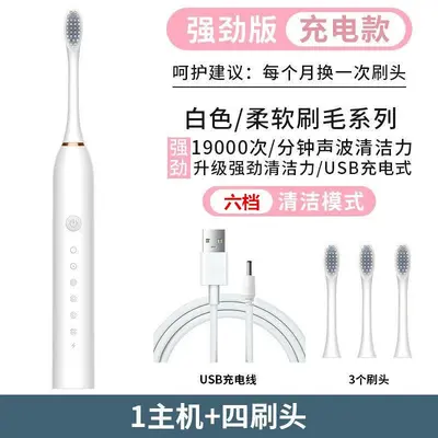 Electric Toothbrush, Fully Automatic Smart Ultrasonic Adult Toothbrush - 5