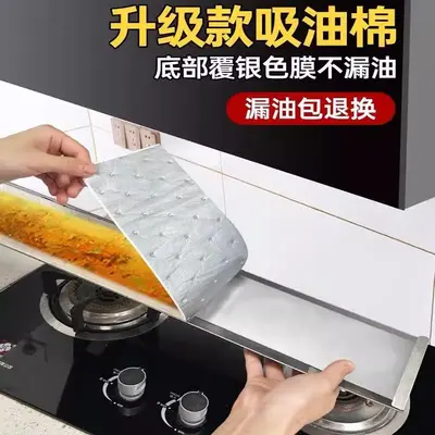 Kitchen paper towels, grease-absorbent cotton strips for range hoods, thickened oil-proof stickers, grease-absorbent cotton, kitchen paper dust-proof.
