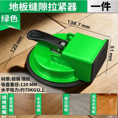 Floor Gap Puller with Strong Suction Cup for Repairing Wooden Floor Gaps - 8