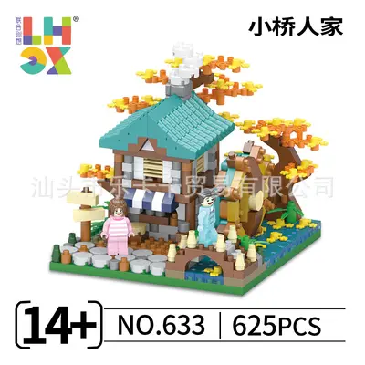 四季春夏秋冬系列小颗粒积木益智拼装树屋摆件儿童场景玩具DIY - 7
