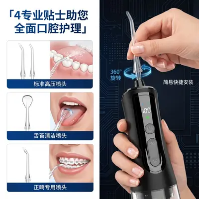 跨境亚马逊便携式数显屏电动冲牙器清洁口腔护理水牙线活塞泵喷头