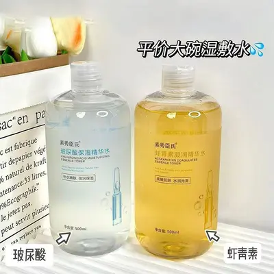 正品玻尿酸晶透精华水清爽肤水补水保湿敷水大瓶化妆水收缩毛孔女