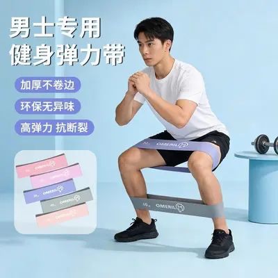 加宽弹力圈臀腿部锻炼阻力健身弹力带中考体侧脚踝康复训练拉力带
