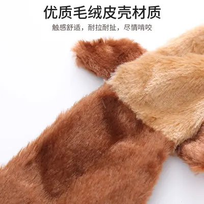 Leather Shell Plush Dog Toy, Bite-Resistant Interactive Chew Toy - 3