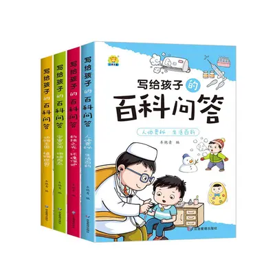Children's science encyclopedia, animals and human body, ages 3-8 - 5