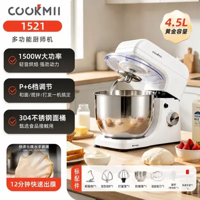Maikou vollautomatische kleine Küchenmaschine und Teigknetmaschine - 7