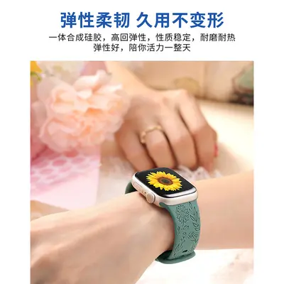 Силиконовый ремешок для Apple Watch с гравировкой подсолнуха, модный удобный ремешок для Apple Watch с тиснением