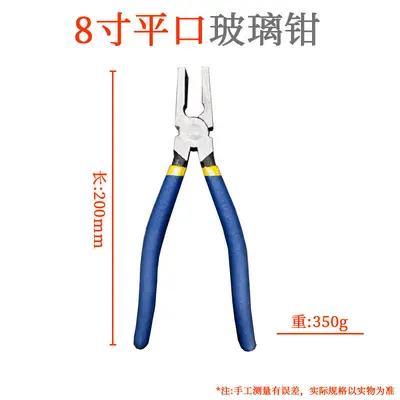 8 inch glass mosaic tile nippers and 6 inch flat nose edge trimming pliers - 7
