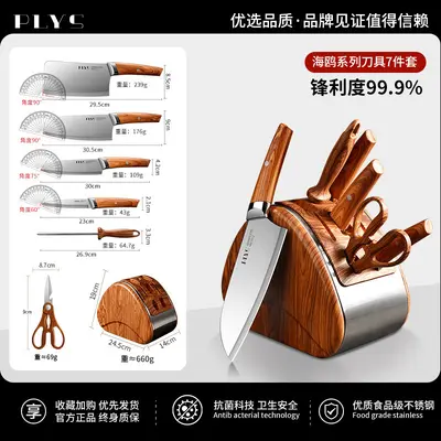 Kitchen knife set, cutting board included, household use - 10