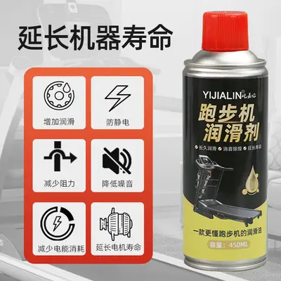 Laufband-Silikonöl-Spray, Rostschutz und Geräuschreduzierung