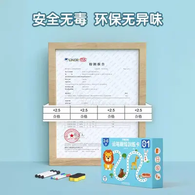 Pencil Control Training Cards, Erasable, for Ages 2-3