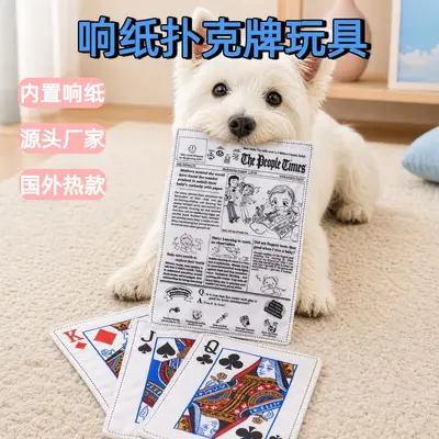 Dog Squeaky Crinkle Paper Toy, Newspaper and Playing Card Design