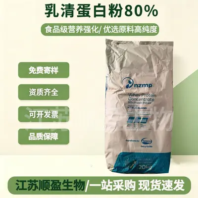 Peyniraltı protein tozu WPC80, spor takviyesi, Yeni Zelanda