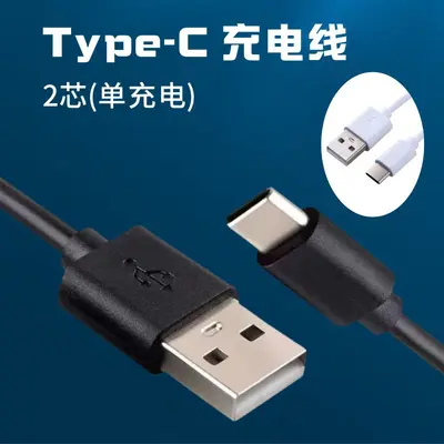 Veri kablosu tip-c şarj kablosu USB kablosu oyuncak dolgu ışığı 2 telli Huawei arayüzüne uygun fabrika stoklarında mevcut