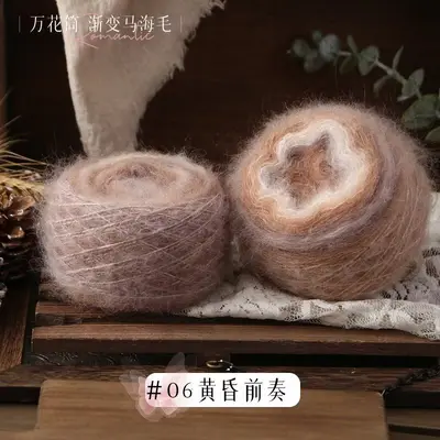 Kaleidoscope Gradient Mohair Yarn for Hand Knitting - 11