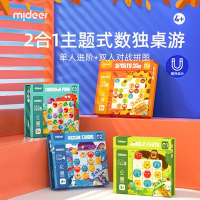 mideer弥鹿入门方块数独桌游磁性2合一棋盘玩具儿童益智竞技磁吸 - 3