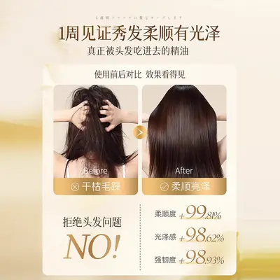 护发精油干枯毛躁柔顺持久留香型改善烫染分叉发质亮泽滋润发尾油 - 4