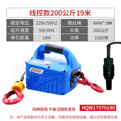 220V tragbarer Mini-Elektrokran mit Drahtseil - 8