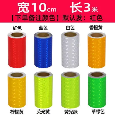 Solid Color Reflective Strip for Bicycles and Motorcycles, Night Safety Tape