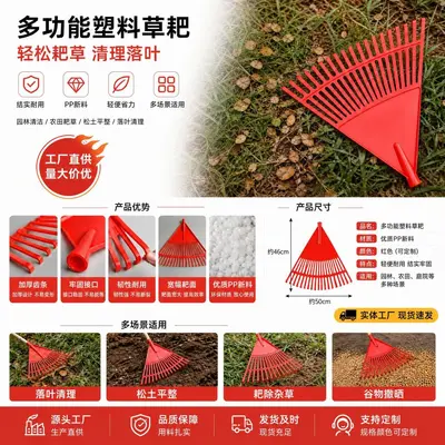 Multifunctional Garden Rake, Leaf Rake, Iron Soil Loosening Rake